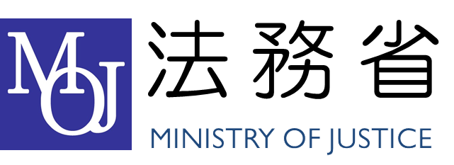 法務省